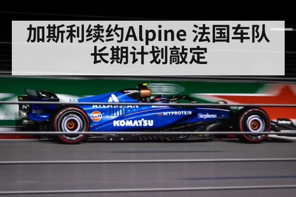 Pierre Gasly Alpine F1